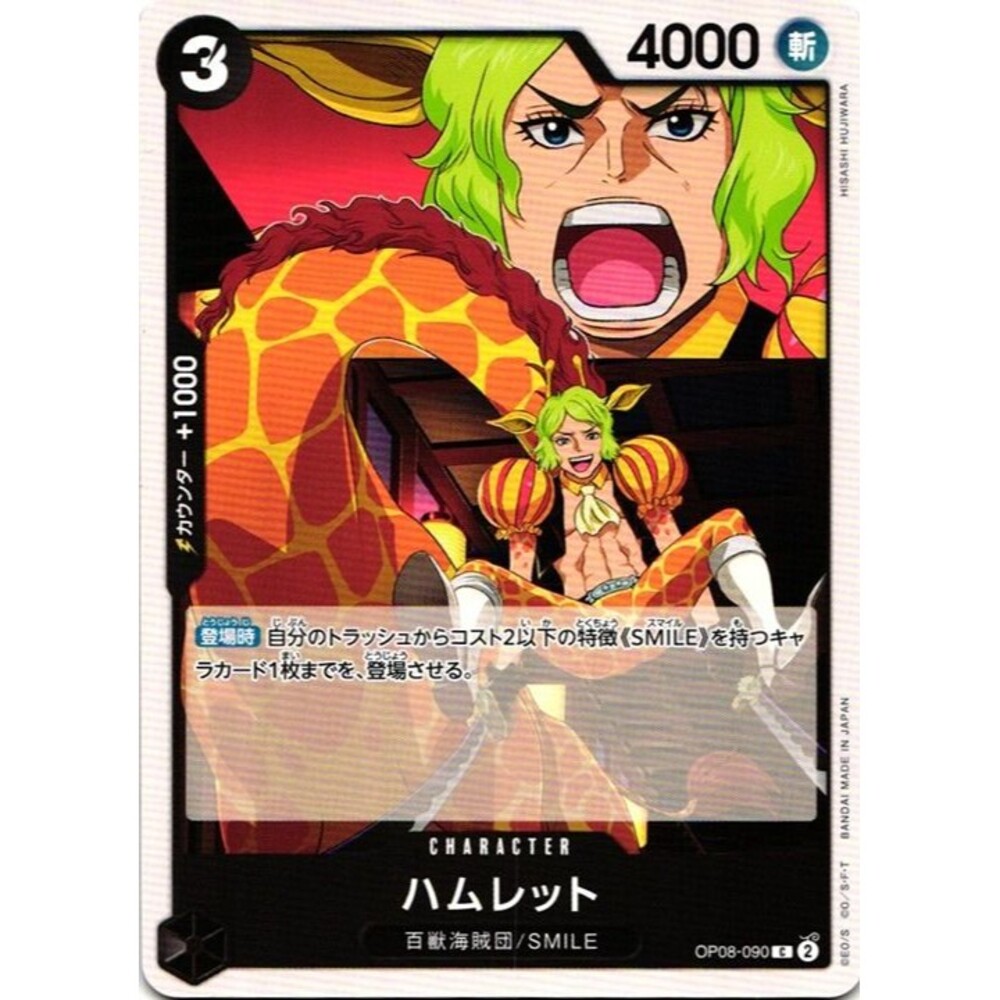 Hamlet OP08-090 One Piece Japanese Two Legends